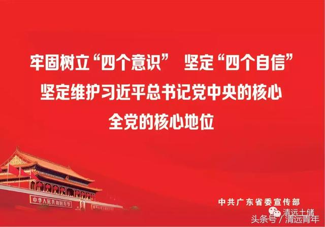 开学第一天:扫黑除恶进课堂