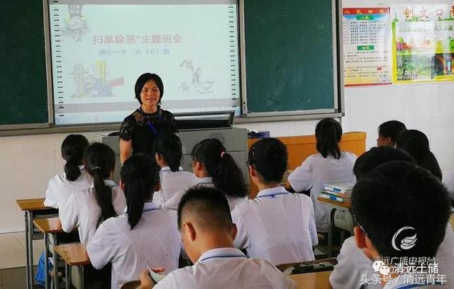 开学第一天:扫黑除恶进课堂